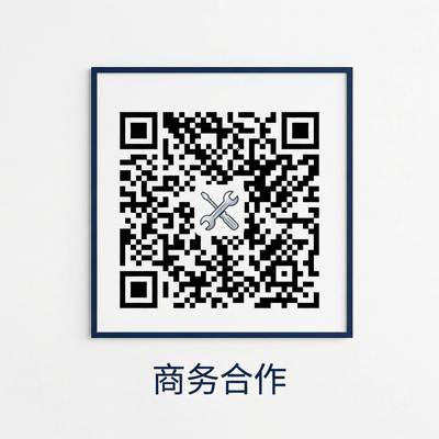 小马拉大车商务合作二维码